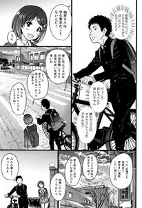Page 116 of Ero Pippi + Bunendo Tokusei Shousasshi - preview thumbnail