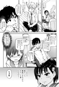 Page 12 of Ero Pippi + Bunendo Tokusei Shousasshi - preview thumbnail