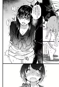 Page 123 of Ero Pippi + Bunendo Tokusei Shousasshi - preview thumbnail
