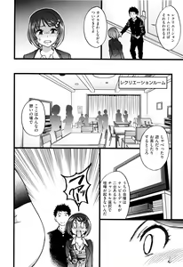 Page 125 of Ero Pippi + Bunendo Tokusei Shousasshi - preview thumbnail