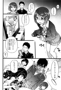 Page 127 of Ero Pippi + Bunendo Tokusei Shousasshi - preview thumbnail