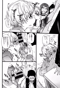 Page 131 of Ero Pippi + Bunendo Tokusei Shousasshi - preview thumbnail