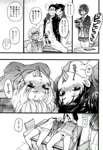 Page 134 of Ero Pippi + Bunendo Tokusei Shousasshi - preview thumbnail