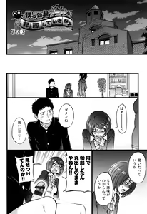 Page 139 of Ero Pippi + Bunendo Tokusei Shousasshi - preview thumbnail