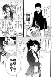 Page 140 of Ero Pippi + Bunendo Tokusei Shousasshi - preview thumbnail