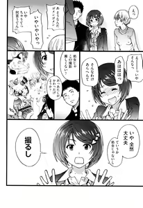 Page 141 of Ero Pippi + Bunendo Tokusei Shousasshi - preview thumbnail