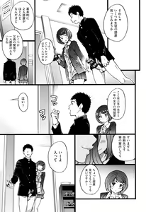 Page 142 of Ero Pippi + Bunendo Tokusei Shousasshi - preview thumbnail