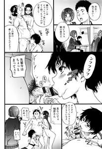 Page 151 of Ero Pippi + Bunendo Tokusei Shousasshi - preview thumbnail