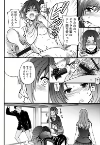 Page 155 of Ero Pippi + Bunendo Tokusei Shousasshi - preview thumbnail