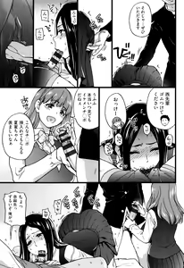 Page 158 of Ero Pippi + Bunendo Tokusei Shousasshi - preview thumbnail