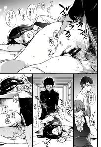 Page 166 of Ero Pippi + Bunendo Tokusei Shousasshi - preview thumbnail