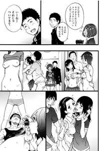 Page 170 of Ero Pippi + Bunendo Tokusei Shousasshi - preview thumbnail