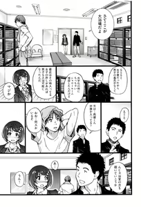 Page 172 of Ero Pippi + Bunendo Tokusei Shousasshi - preview thumbnail