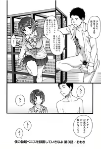 Page 173 of Ero Pippi + Bunendo Tokusei Shousasshi - preview thumbnail