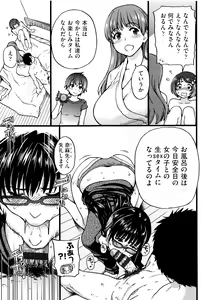 Page 216 of Ero Pippi + Bunendo Tokusei Shousasshi - preview thumbnail
