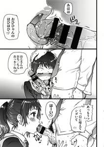 Page 242 of Ero Pippi + Bunendo Tokusei Shousasshi - preview thumbnail