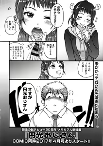 Page 245 of Ero Pippi + Bunendo Tokusei Shousasshi - preview thumbnail