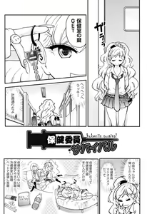 Page 39 of Ero Pippi + Bunendo Tokusei Shousasshi - preview thumbnail