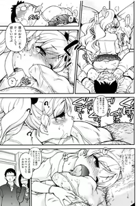 Page 52 of Ero Pippi + Bunendo Tokusei Shousasshi - preview thumbnail