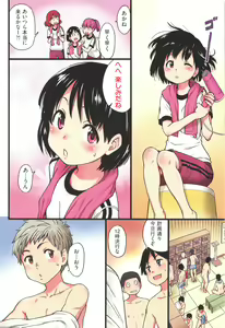 Page 67 of Ero Pippi + Bunendo Tokusei Shousasshi - preview thumbnail