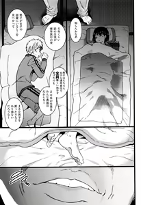 Page 76 of Ero Pippi + Bunendo Tokusei Shousasshi - preview thumbnail