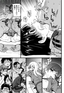Page 98 of Ero Pippi + Bunendo Tokusei Shousasshi - preview thumbnail