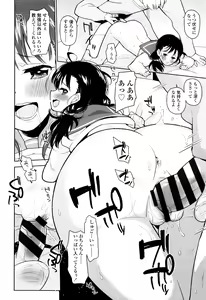 Page 107 of Shoujo mo Shojo mo Shojo no Uchi - preview thumbnail