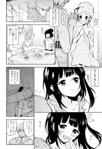Page 115 of Shoujo mo Shojo mo Shojo no Uchi - preview thumbnail