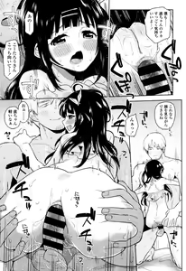 Page 128 of Shoujo mo Shojo mo Shojo no Uchi - preview thumbnail