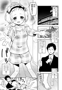 Page 164 of Shoujo mo Shojo mo Shojo no Uchi - preview thumbnail