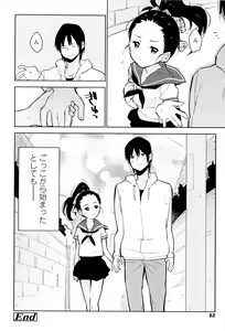 Page 51 of Shoujo mo Shojo mo Shojo no Uchi - preview thumbnail