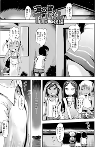 Page 104 of Yacchau no !! - preview thumbnail