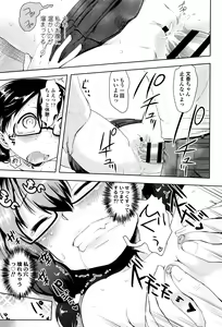 Page 120 of Yacchau no !! - preview thumbnail