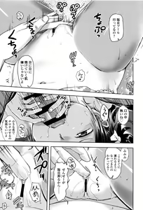 Page 128 of Yacchau no !! - preview thumbnail