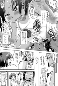 Page 140 of Yacchau no !! - preview thumbnail