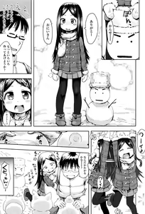 Page 164 of Yacchau no !! - preview thumbnail