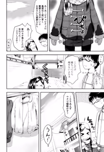 Page 165 of Yacchau no !! - preview thumbnail