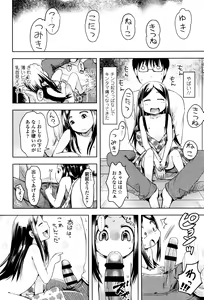 Page 167 of Yacchau no !! - preview thumbnail