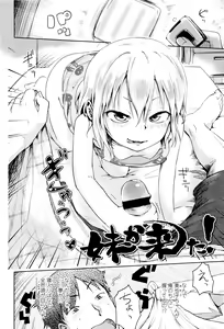 Page 181 of Yacchau no !! - preview thumbnail
