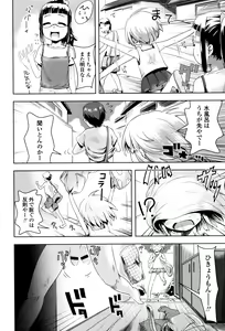 Page 187 of Yacchau no !! - preview thumbnail