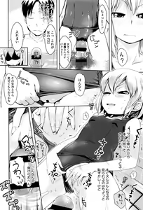 Page 189 of Yacchau no !! - preview thumbnail