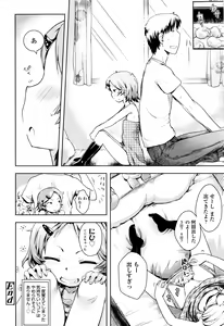 Page 213 of Yacchau no !! - preview thumbnail