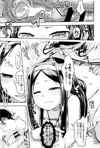 Page 98 of Yacchau no !! - preview thumbnail