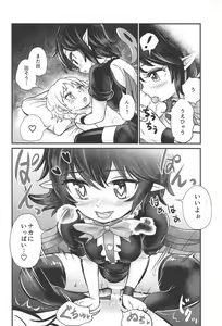 Page 15 of Nue to Shounen - preview thumbnail