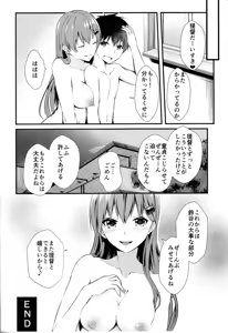 Page 15 of Suzuya wa Omakase - preview thumbnail