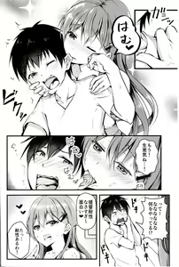 Page 3 of Suzuya wa Omakase - preview thumbnail
