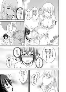 Page 17 of Futanari Roshutsu JK desu ga? 2 - preview thumbnail