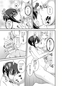 Page 21 of Futanari Roshutsu JK desu ga? 2 - preview thumbnail