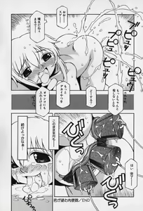 Page 34 of Jidou Hanbaiki - preview thumbnail