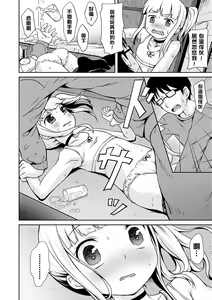 Page 113 of Milk Hole - preview thumbnail